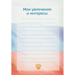 Папка адресная Леонардо,обл.лам.картон,12 разд Папка адресная Леонардо,обл.лам.картон,12 разд - фото 11