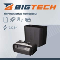 Шредер (уничтожитель) BigTech OS808-10C , P-4ур.секр., 12л., 14 лит - фото 3