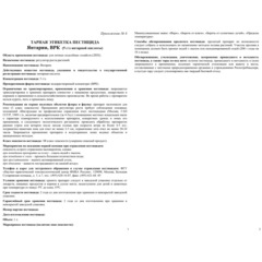 Средство для стимуляции роста, развития Янтарин, ВРК Флакон 1000мл,42000756 - фото 2