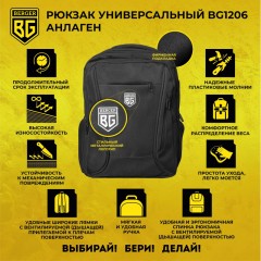Рюкзак универсальный BERGER 21л 14 карманов BG1206 Рюкзак универсальный BERGER 21л 14 карманов BG1206 - фото 8