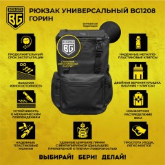 Рюкзак универсальный BERGER 19л 7 карманов BG1208 Рюкзак универсальный BERGER 19л 7 карманов BG1208 - фото 8