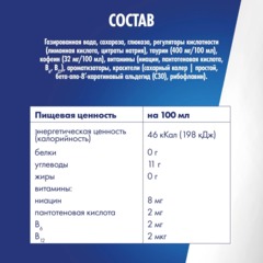 Напиток энергетический Red Bull Тропические фрукты, ж/б 0,25л - фото 3
