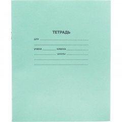 Тетрадь  в зеленом офсете 12л., клетка, штука, внутр.блок 100% белизна