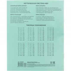 Тетрадь  в зеленом офсете 12л., клетка, штука, внутр.блок 100% белизна - фото 8