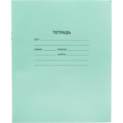 Тетрадь в зеленом офсете  12 л., узкая линия, штука,100% белизна