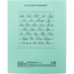 Тетрадь в зеленом офсете  12 л., узкая линия, штука,100% белизна - фото 8