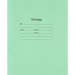 Тетрадь в зеленом офсете 12 л., частая косая линия, штука,100% белизна