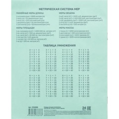 Тетрадь в зеленом офсете 24 л., клетка, штука, внутр.блок 100% белизна - фото 8