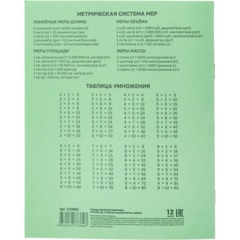 Тетрадь в зеленом офсете 12 л., крупная клетка уп. по 20 шт.,100% белизна - фото 9
