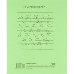 Тетрадь в зеленом офсете 12 л., косая линия уп. по 20 шт.,100% белизна - фото 8