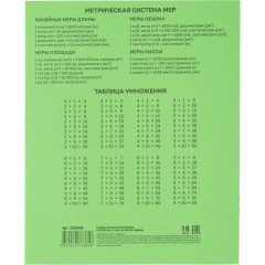 Тетрадь в зеленом офсете 18л, клетка уп. по 20 шт./запайка, 100% белизна - фото 8