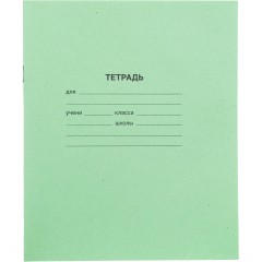 Тетрадь в зеленом офсете 18л, линия  уп. по 20 шт./запайка,100% белизна