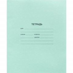Тетрадь в зеленом офсете  24л, линия  уп. по 20 шт./запайка, 100% белизна