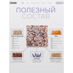 Зерновые плитки медовые GRANI ассорти 7гx30шт/уп 880690/880744 - фото 6
