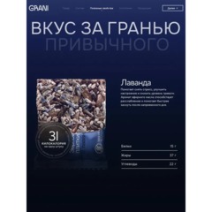 Зерновые плитки медовые GRANI ассорти 7гx30шт/уп 880690/880744 - фото 8