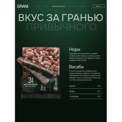 Зерновые плитки медовые GRANI ассорти 7гx30шт/уп 880690/880744 - фото 12
