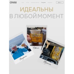 Зерновые плитки медовые GRANI ассорти 7гx30шт/уп 880690/880744 - фото 15