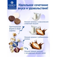 Конфеты шоколадные Truffle/Трюфель (молочный, белый, темный), 1кг - фото 3