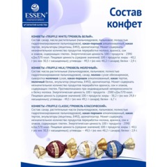 Конфеты шоколадные Truffle/Трюфель (молочный, белый, темный), 1кг - фото 4