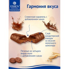Конфеты BON BONEL десерт мини с карамелью, печеньем и какао, 1кг - фото 3