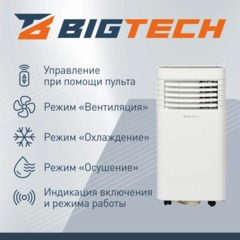 Кондиционер мобильный BigTech US-7SKY-1A07 - фото 3
