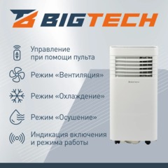 Кондиционер мобильный BigTech US-9SKY-1A09 - фото 3