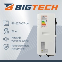 Кондиционер мобильный BigTech US-9SKY-1A09 - фото 4