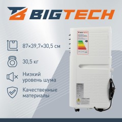 Кондиционер мобильный BigTech US-12SKY-6A12 - фото 4