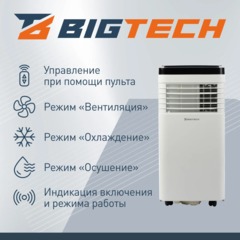 Кондиционер мобильный BigTech US-7SKY-1B07 - фото 3