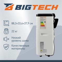 Кондиционер мобильный BigTech US-7SKY-1B07 - фото 4