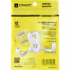 Вешалка настенная УЗК_Крючок двухрожковый СТАНДАРТ 306 B CP (15837),хром - фото 2