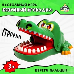 Настольная игра Безумный крокодил - фото 2