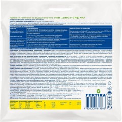 Удобрение Фертика Start (Старт) 100г, Ф03538 Удобрение Фертика Start (Старт) 100г, Ф03538 - фото 2