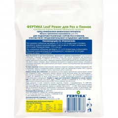 Удобрение Leaf Power ДЛЯ РОЗ И ПИОНОВ 0,5кг, Ф03917 Удобрение Leaf Power ДЛЯ РОЗ И ПИОНОВ 0,5кг, Ф03917 - фото 2