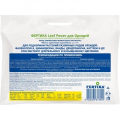 Удобрение Leaf Power ДЛЯ ОРХИДЕЙ 50г, Ф04170 Удобрение Leaf Power ДЛЯ ОРХИДЕЙ 50г, Ф04170 - фото 2
