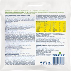 Удобрение Хвойное для Вечнозеленых Лето 100% финский продукт! 0,5 кг,Ф03920 Удобрение Хвойное для Вечнозеленых Лето 100% финский продукт! 0,5 кг,Ф03920 - фото 2