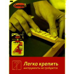 Застежки самоклеящиеся Command для картин, средние, 6 пар (17201-3PK-2) - фото 7