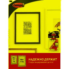 Застежки самоклеящиеся Command для картин, средние, 6 пар (17201-3PK-2) - фото 8