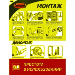 Застежки самоклеящиеся Command для картин, средние, 6 пар (17201-3PK-2) - фото 10