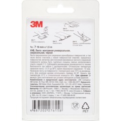 Клейкая лента 3M VHB монтажная универсальная,сверхсильная, черная 19ммх1,5м - фото 2