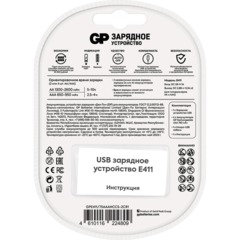 Зарядное устройство GP E411/75AAAHCCS-2CR1, 4 слота + 4 акк. 750 mAh - фото 3