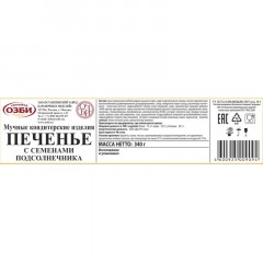 Печенье Семейка ОЗБИ с семенами подсолнечника 340г Печенье Семейка ОЗБИ с семенами подсолнечника 340г - фото 3