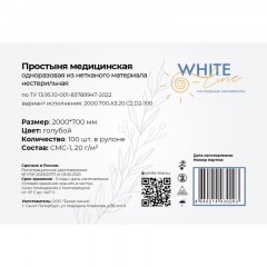 Простыня в рулоне 70х200, голубой (100шт/рул), SMS, пл.20, А3, 12553 Простыня в рулоне 70х200, голубой (100шт/рул), SMS, пл.20, А3, 12553 - фото 3