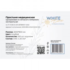 Простыня в рулоне 80х200, голубой (100шт/рул), SMS, пл.20, А3, 12682 Простыня в рулоне 80х200, голубой (100шт/рул), SMS, пл.20, А3, 12682 - фото 4