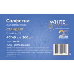 Салфетка в рулоне 40х40, белый (200шт/уп) спанбонд, Стандарт, пл. 15, 10493 - фото 5