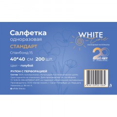 Салфетка в рулоне 40х40, голуб (200шт/уп) спанбонд, Стандарт, пл. 15, 10579 Салфетка в рулоне 40х40, голуб (200шт/уп) спанбонд, Стандарт, пл. 15, 10579 - фото 5