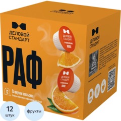 Кофейный напиток в капсулах Деловой Стандарт Раф Апельсин, 12 шт/уп (DG)