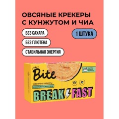 Крекер Bite овсяные с кунжутом и чиа, 200г - фото 4