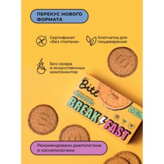 Крекер Bite овсяные с кунжутом и чиа, 200г - фото 5