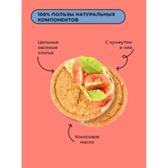 Крекер Bite овсяные с кунжутом и чиа, 200г - фото 6